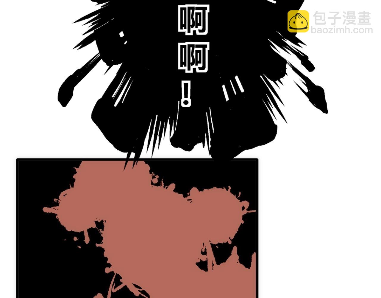 萬古神帝 - 第80話 咎由自取(1/2) - 3