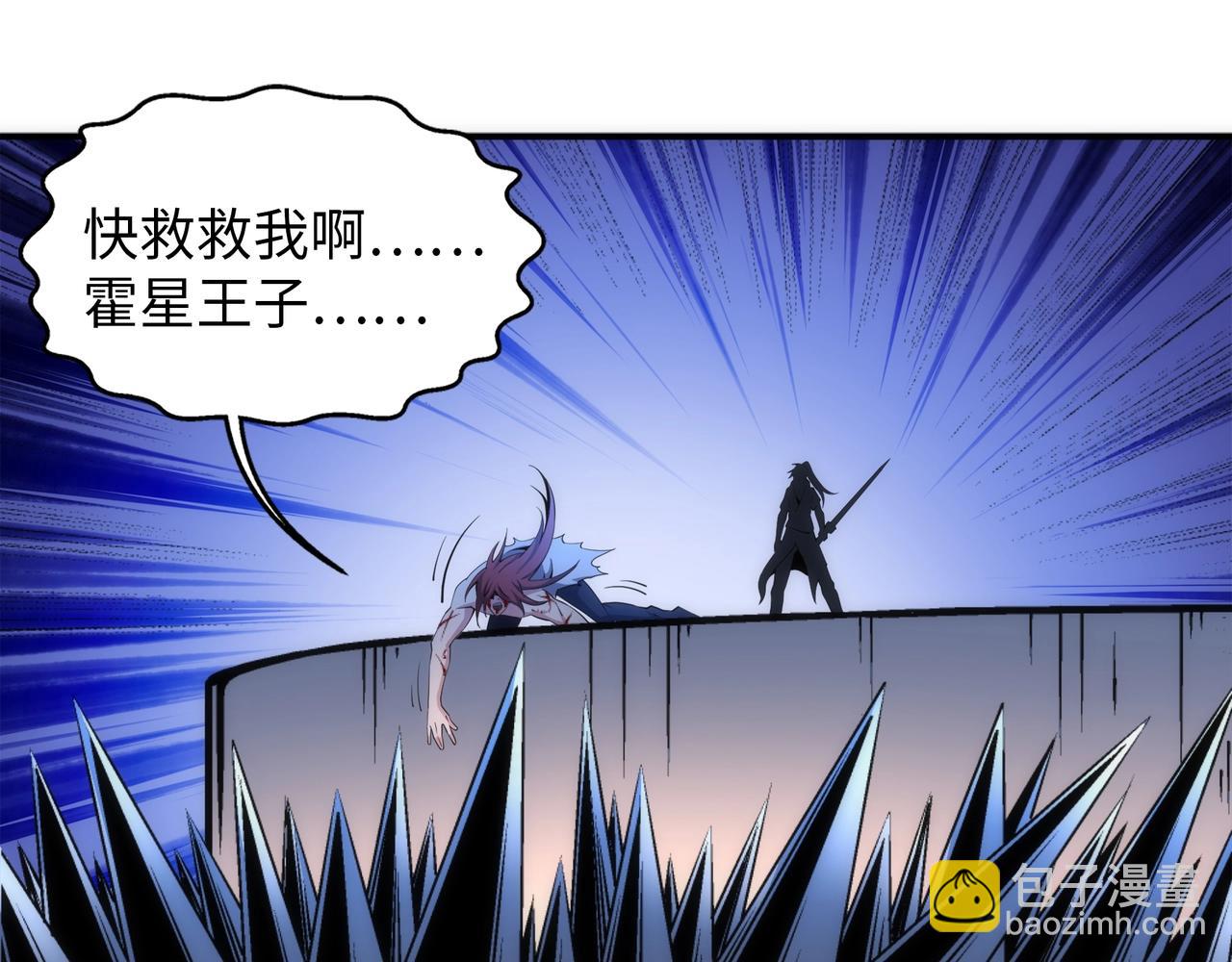 萬古神帝 - 第80話 咎由自取(1/2) - 8