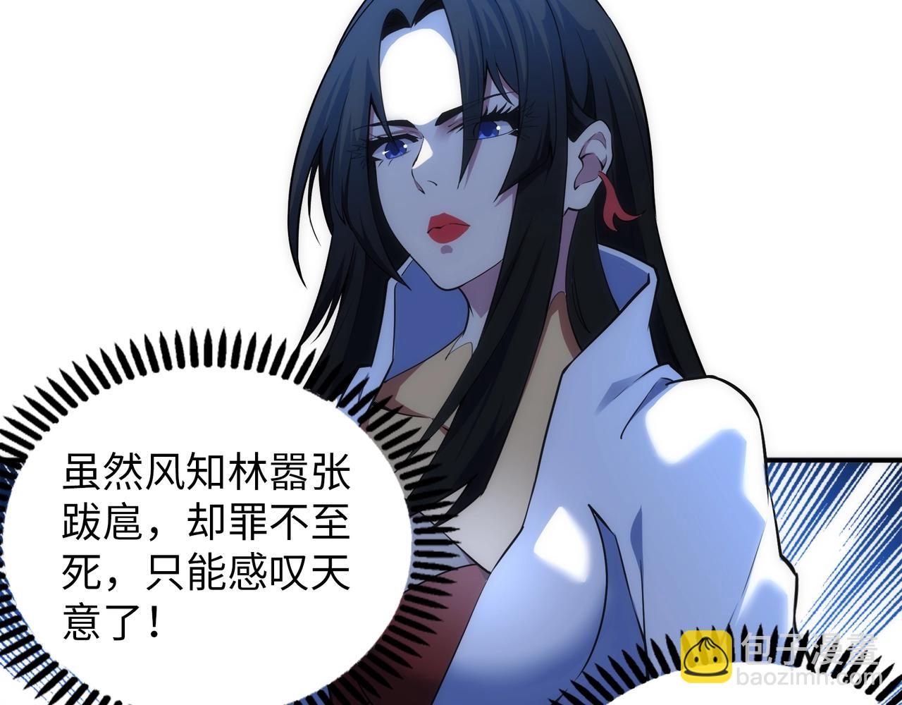 萬古神帝 - 第80話 咎由自取(1/2) - 1