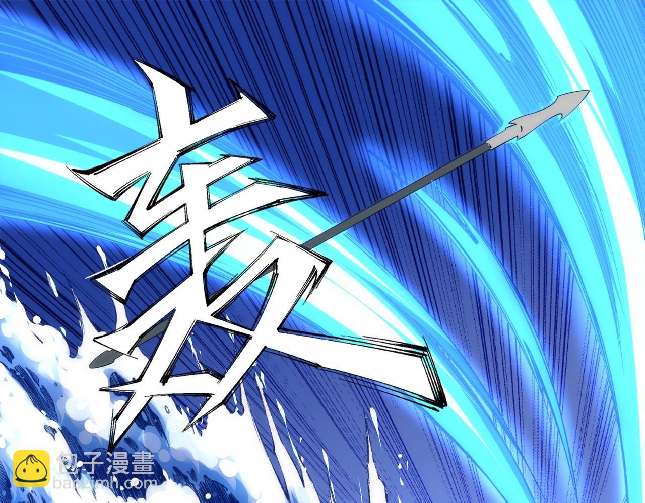 萬古神帝 - 第80話 咎由自取(1/2) - 5