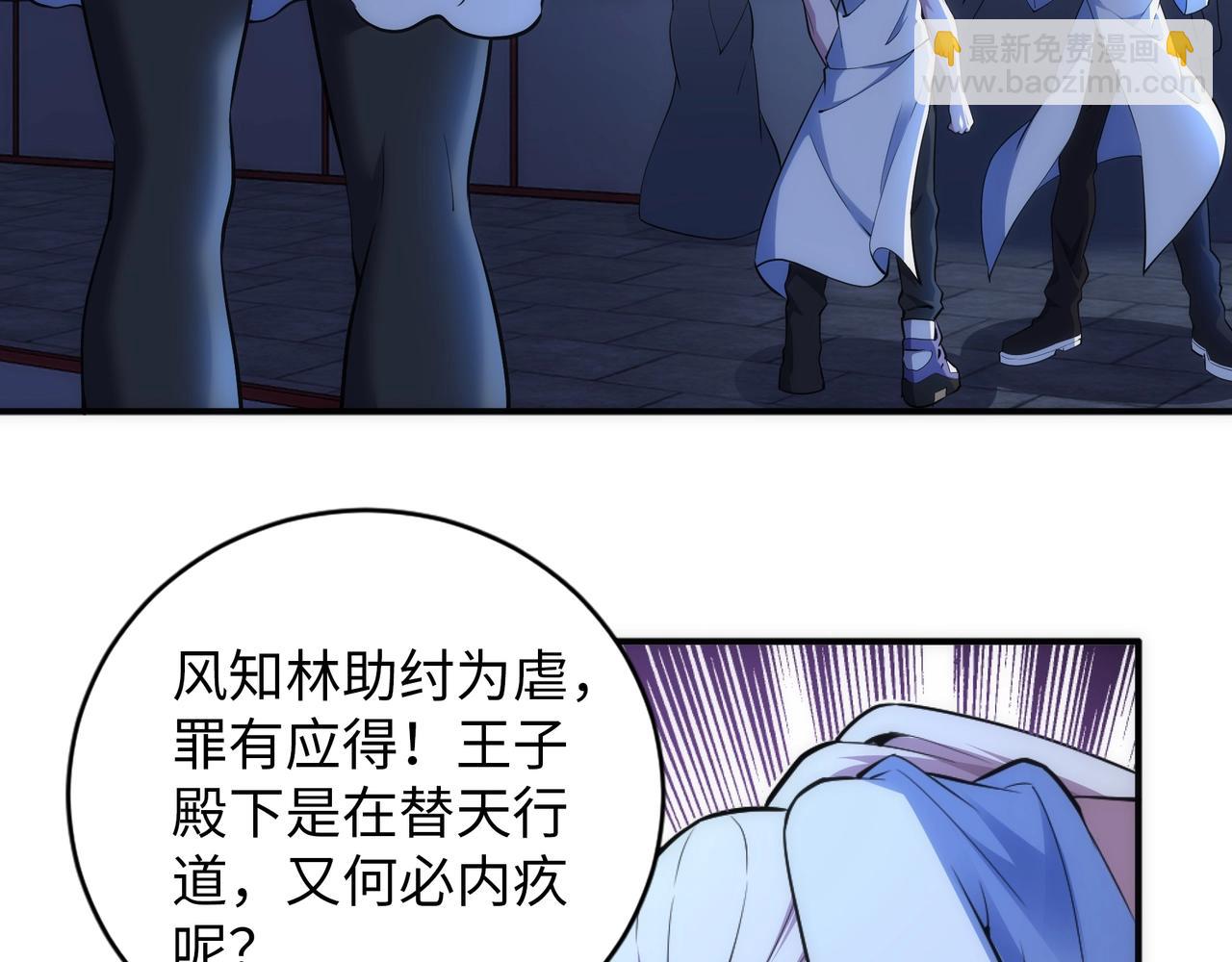 萬古神帝 - 第80話 咎由自取(2/2) - 4