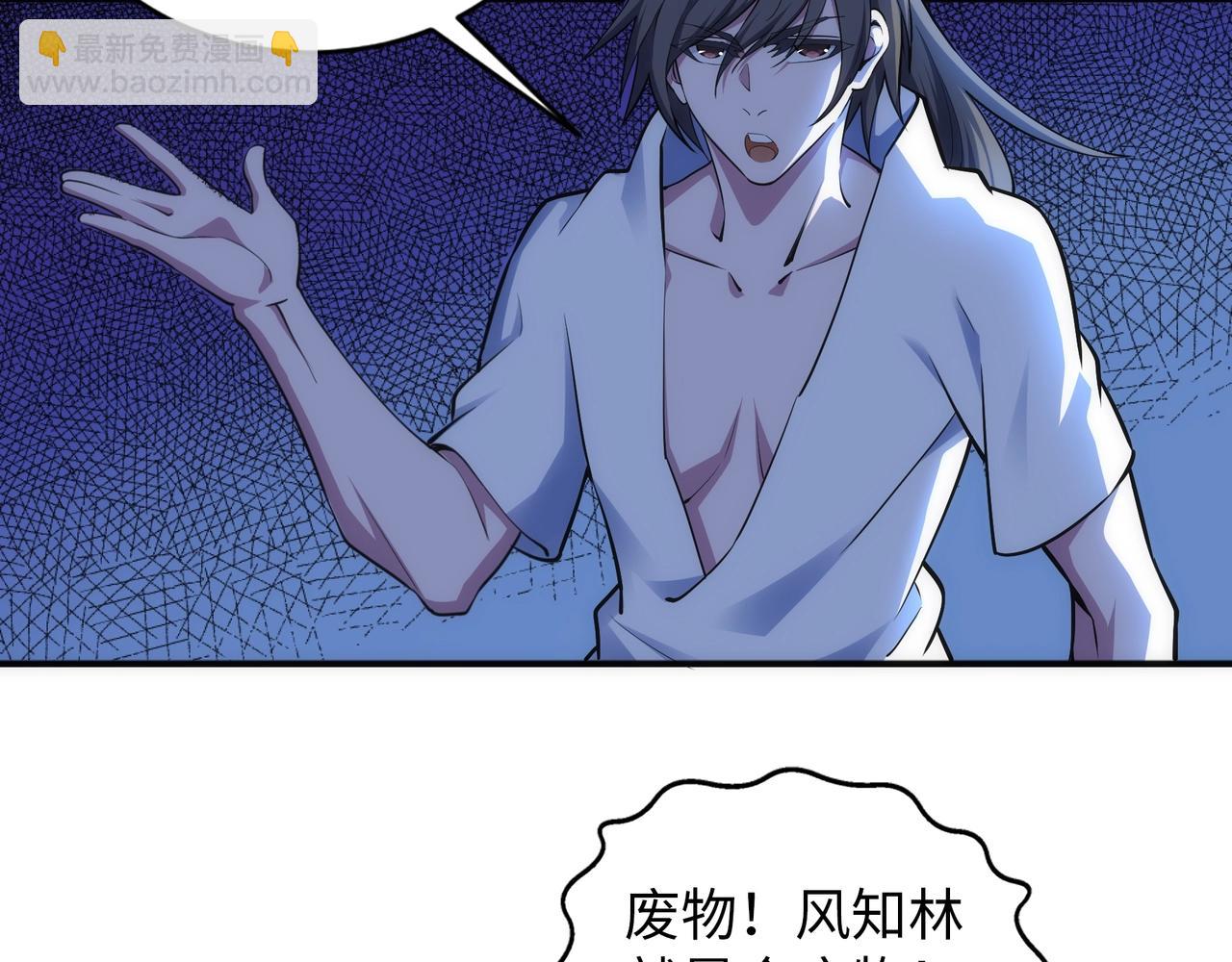 萬古神帝 - 第80話 咎由自取(2/2) - 1