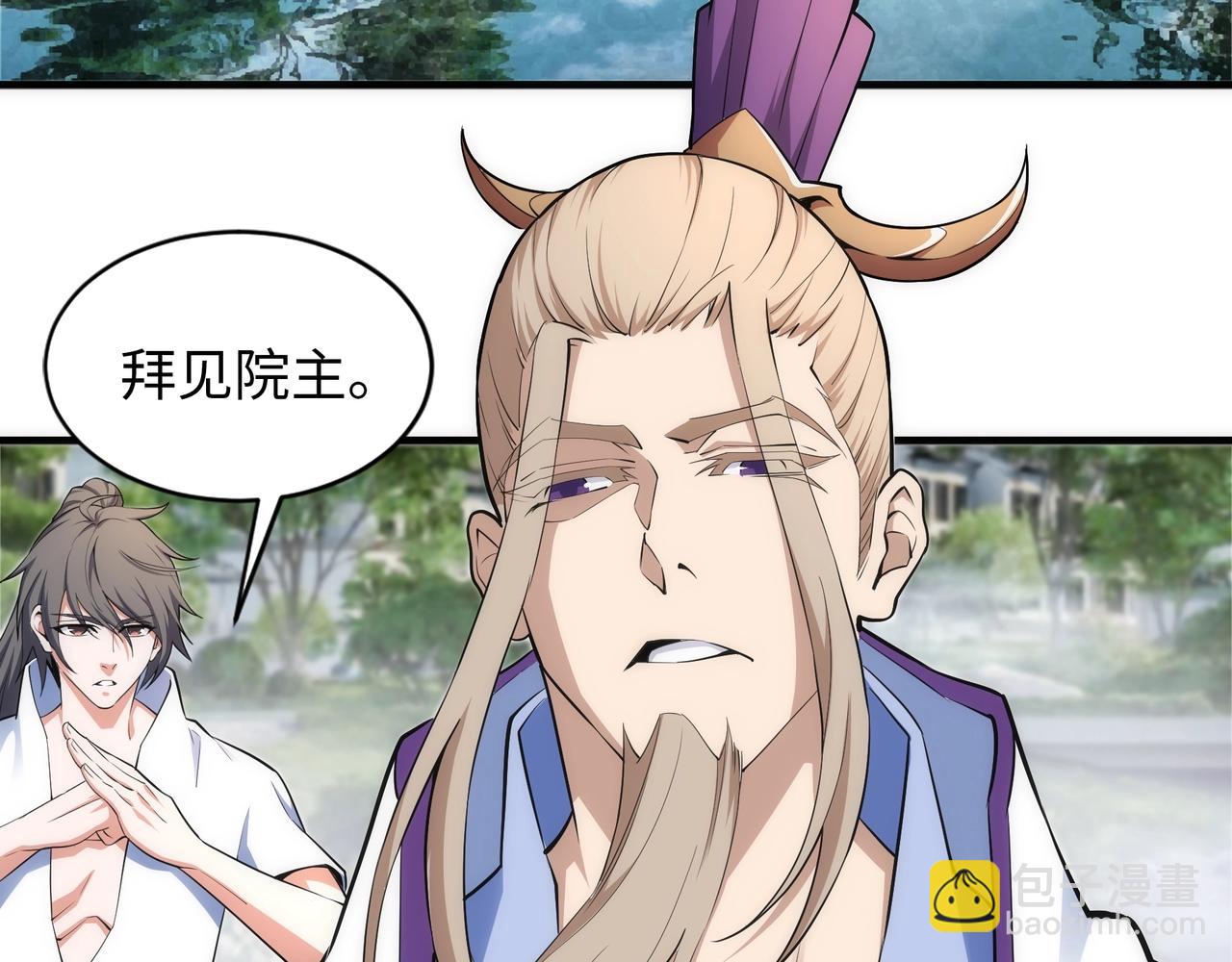 萬古神帝 - 第80話 咎由自取(2/2) - 2