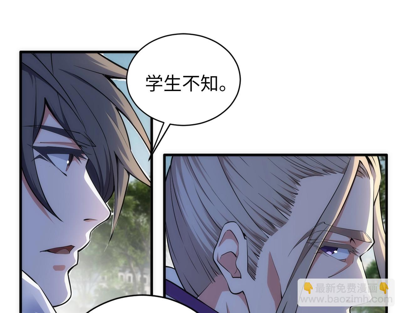 萬古神帝 - 第80話 咎由自取(2/2) - 5