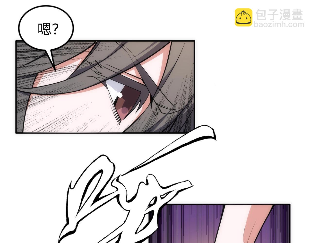 萬古神帝 - 第82話 虛驚一場(1/2) - 3