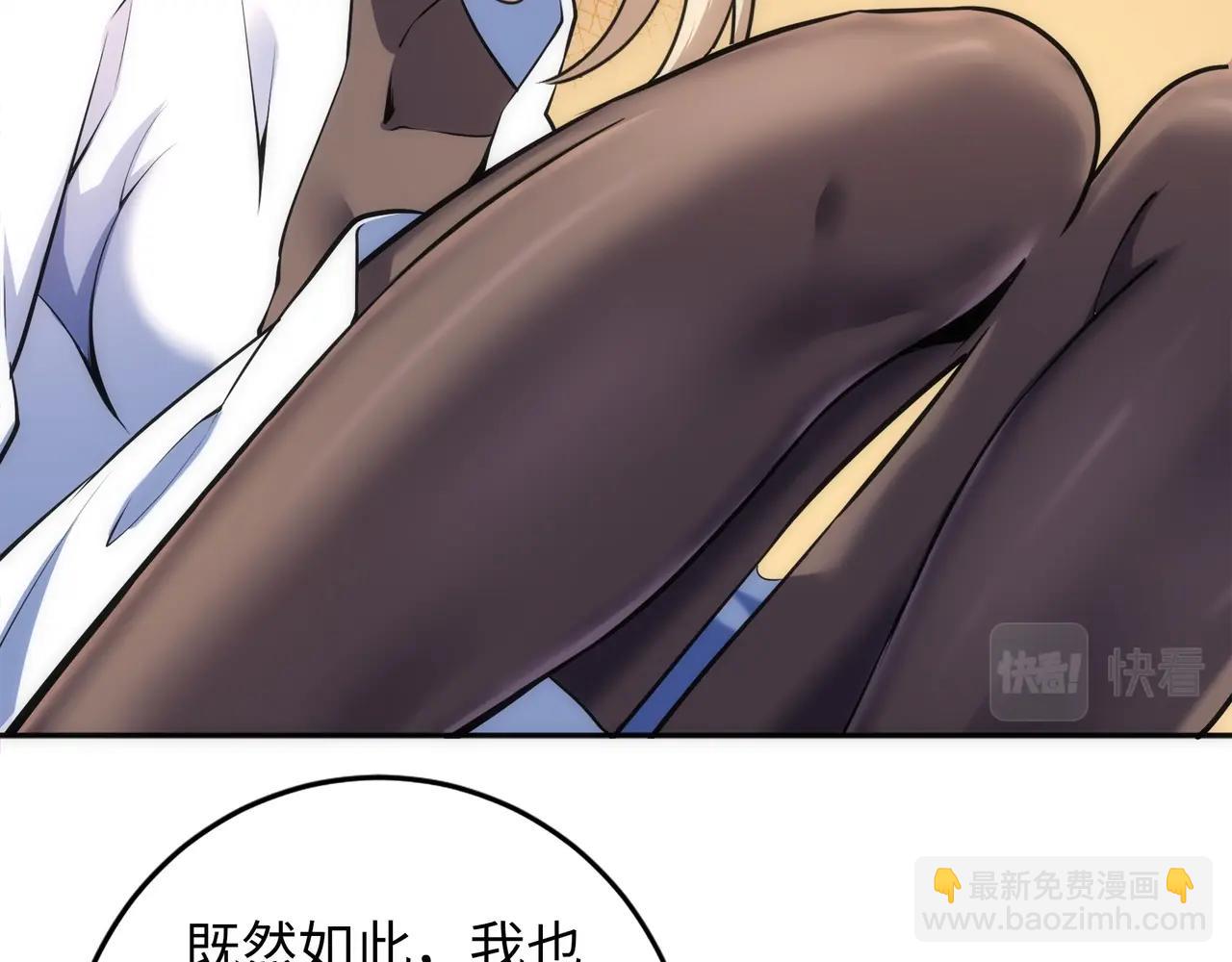 萬古神帝 - 第82話 虛驚一場(1/2) - 7