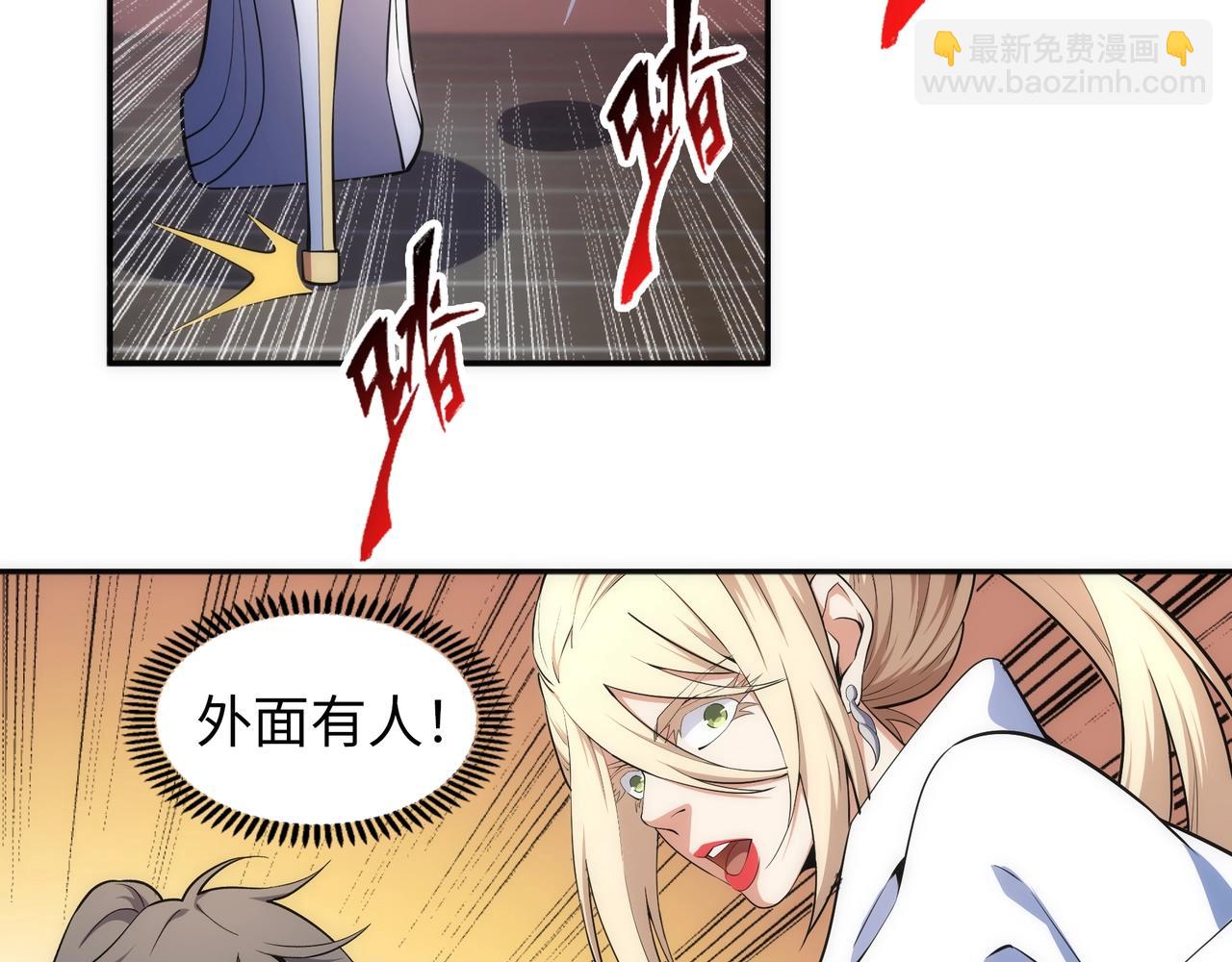 萬古神帝 - 第82話 虛驚一場(1/2) - 3