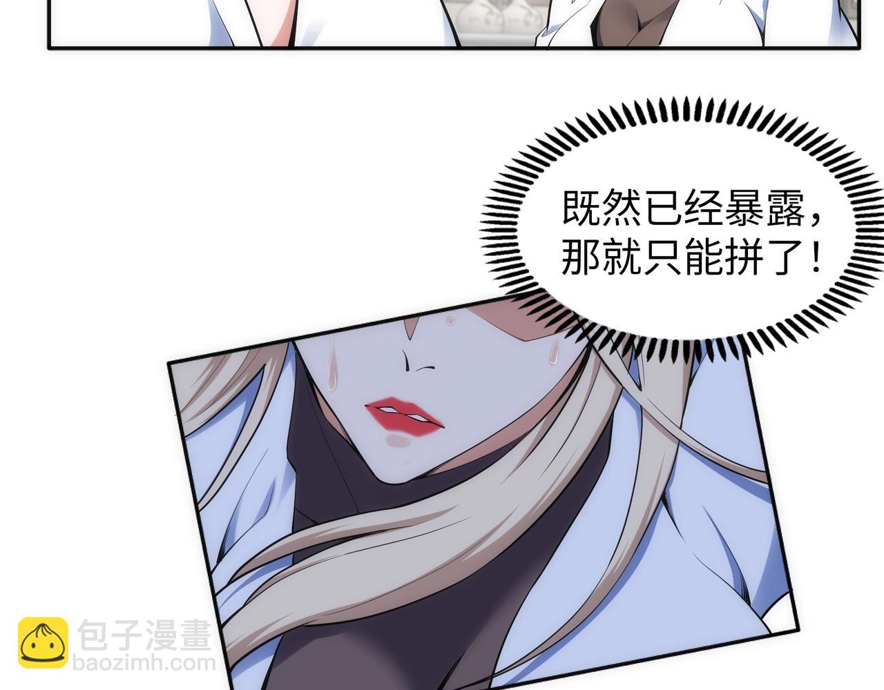 萬古神帝 - 第82話 虛驚一場(1/2) - 6