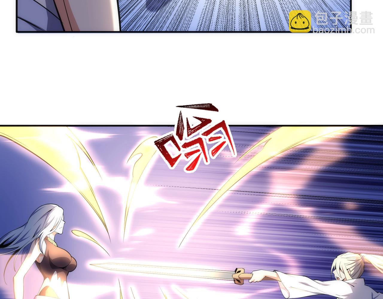 萬古神帝 - 第82話 虛驚一場(1/2) - 2