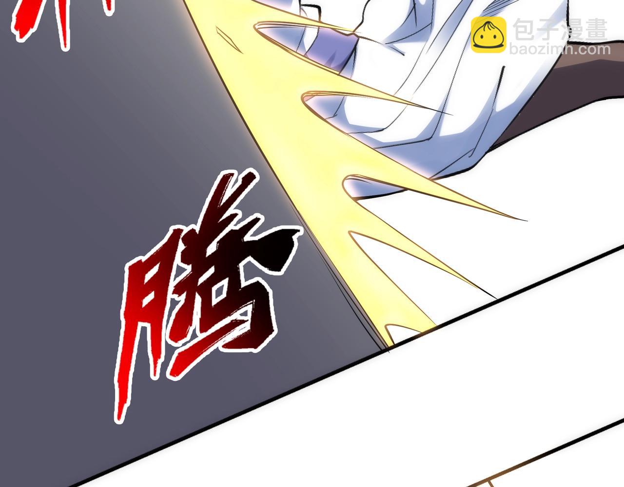 萬古神帝 - 第82話 虛驚一場(1/2) - 8