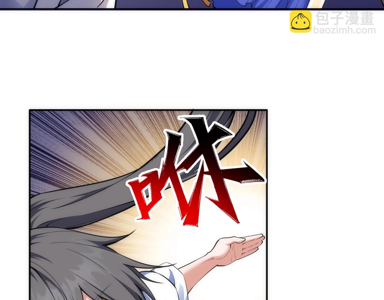 萬古神帝 - 第82話 虛驚一場(2/2) - 4