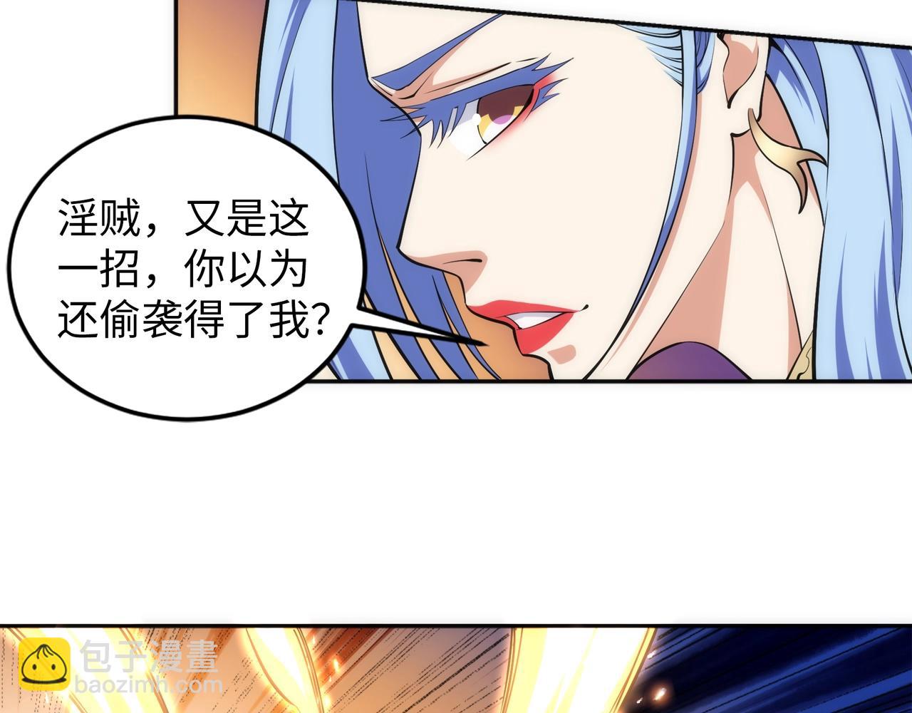 萬古神帝 - 第82話 虛驚一場(2/2) - 2