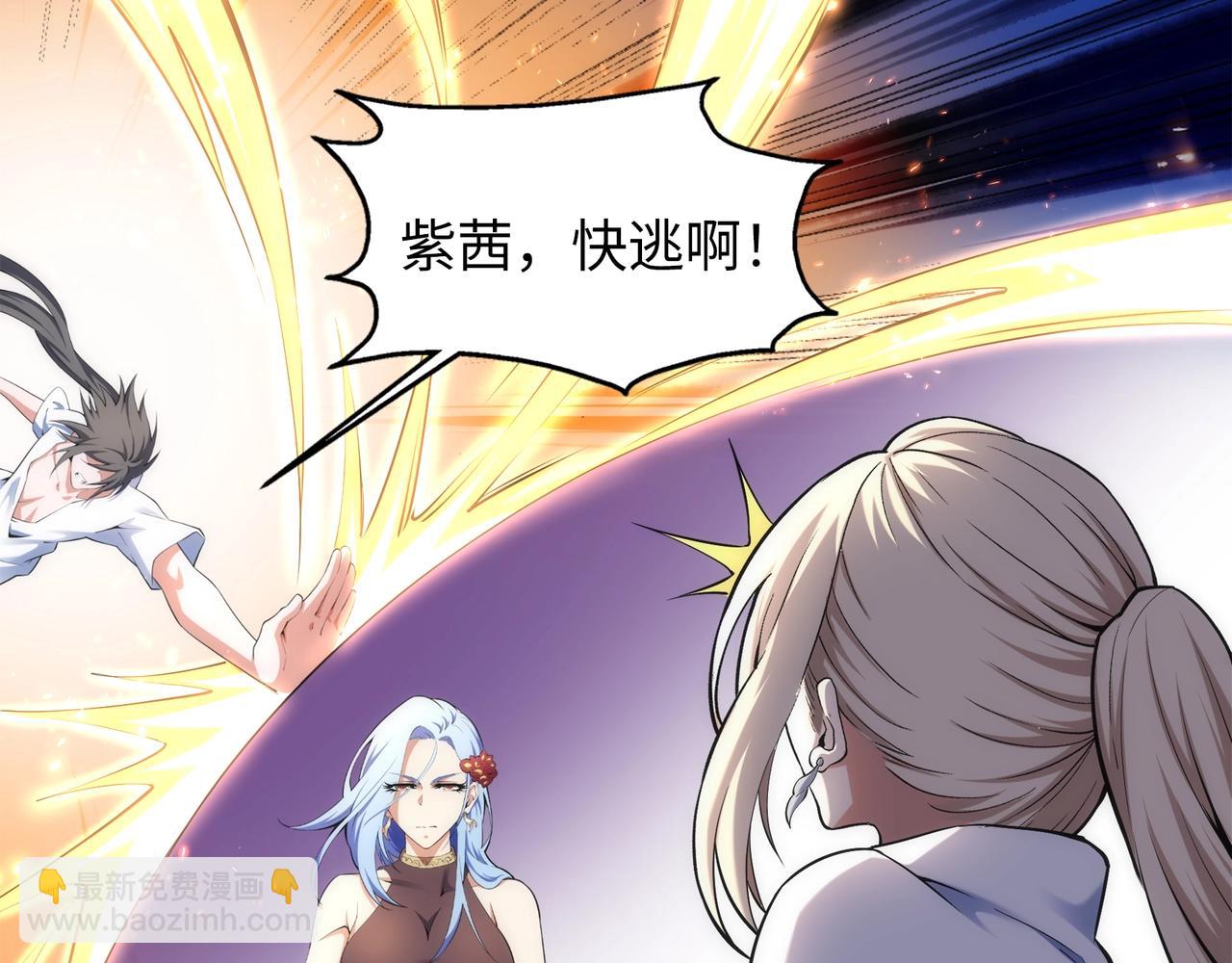 萬古神帝 - 第82話 虛驚一場(2/2) - 3