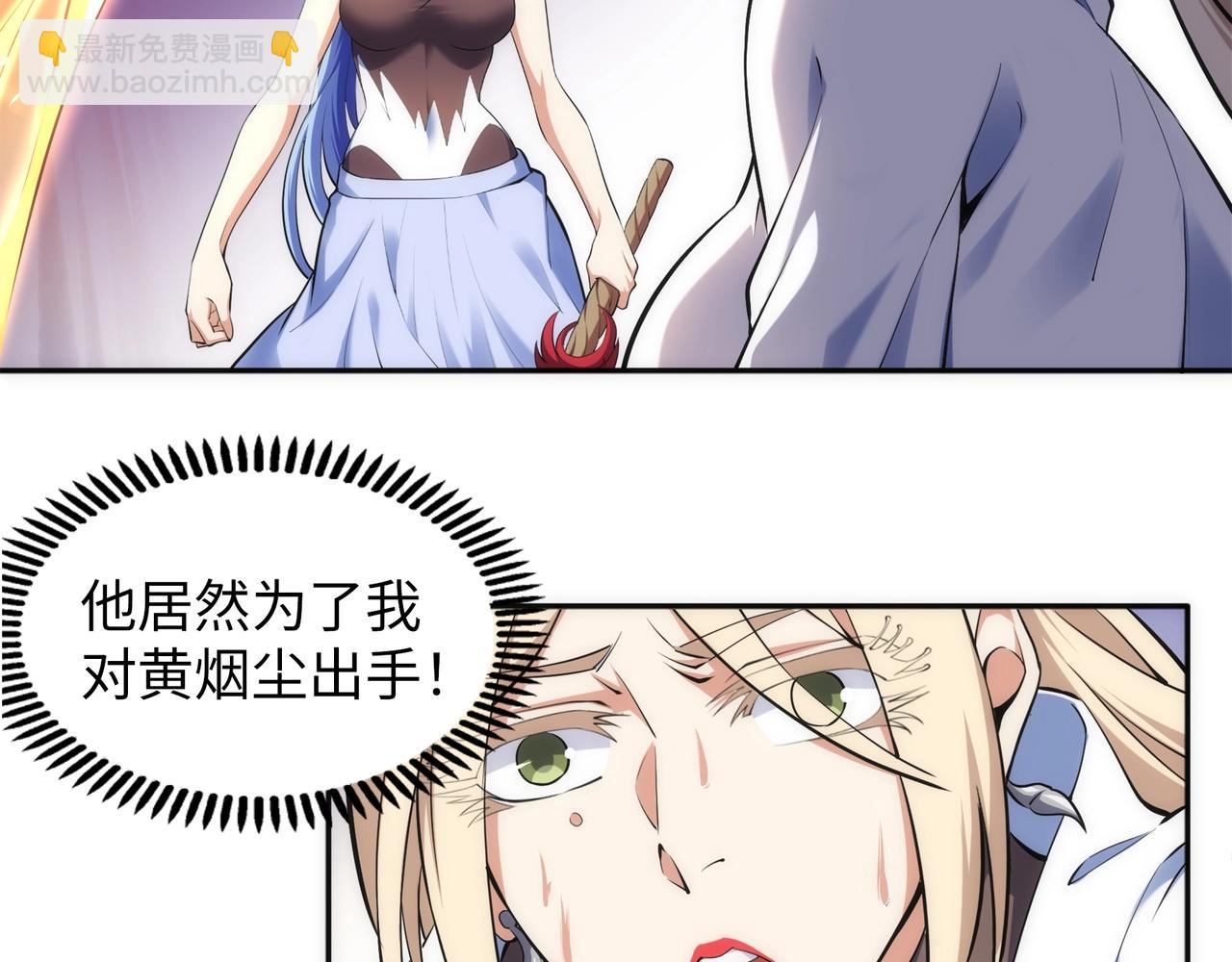 萬古神帝 - 第82話 虛驚一場(2/2) - 4