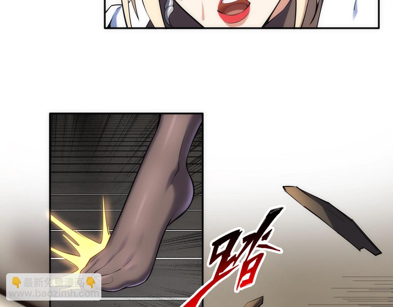 萬古神帝 - 第82話 虛驚一場(2/2) - 5