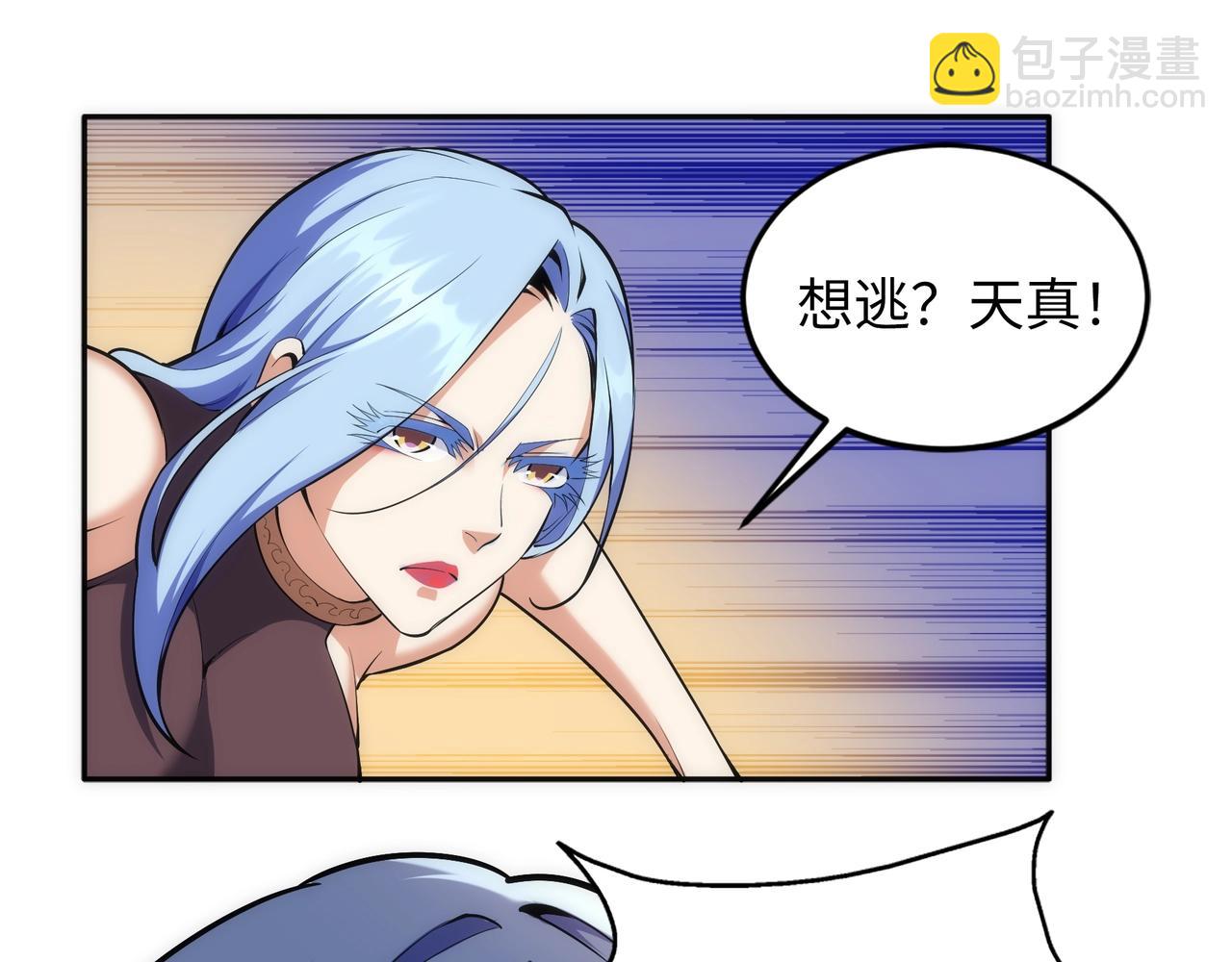 萬古神帝 - 第82話 虛驚一場(2/2) - 2