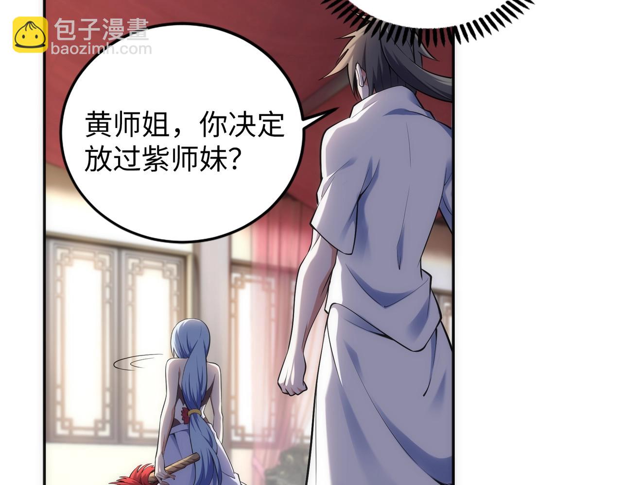 萬古神帝 - 第82話 虛驚一場(2/2) - 7