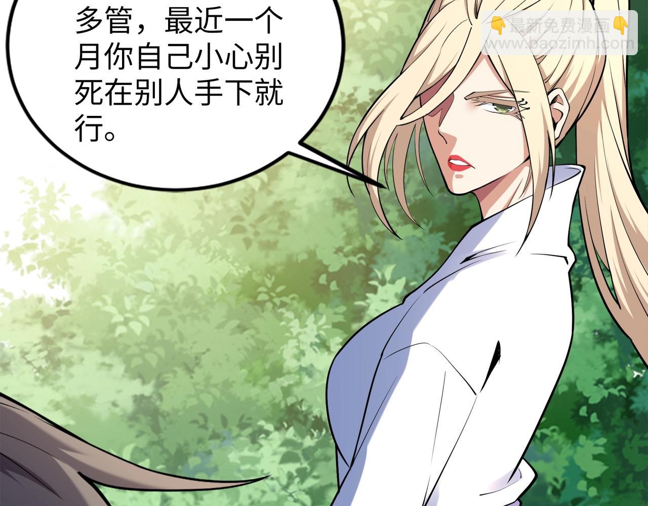 萬古神帝 - 第82話 虛驚一場(2/2) - 6