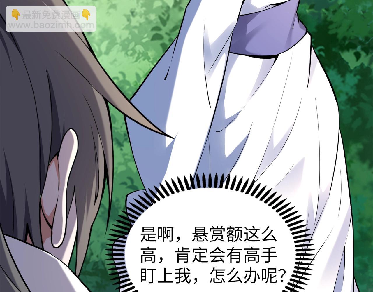 萬古神帝 - 第82話 虛驚一場(2/2) - 7