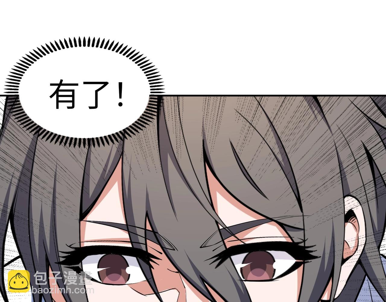 萬古神帝 - 第82話 虛驚一場(2/2) - 2