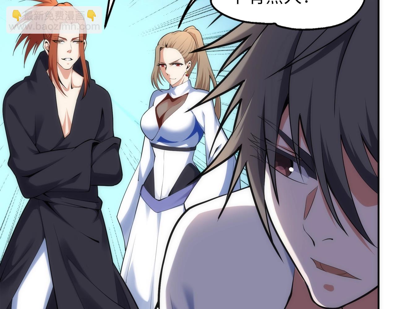 萬古神帝 - 第84話 精神力測試(1/2) - 2