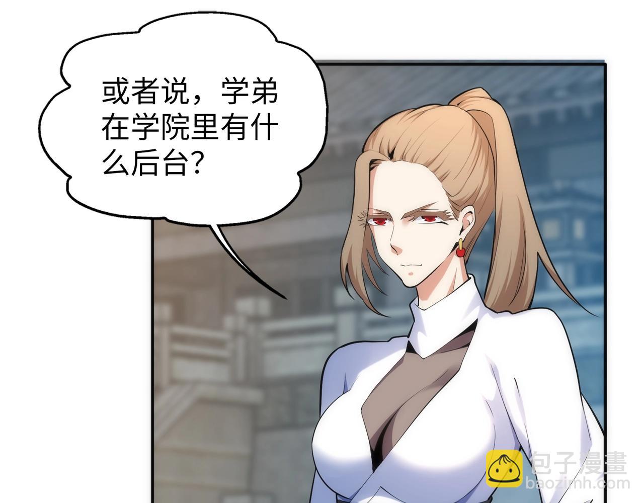 萬古神帝 - 第84話 精神力測試(1/2) - 4