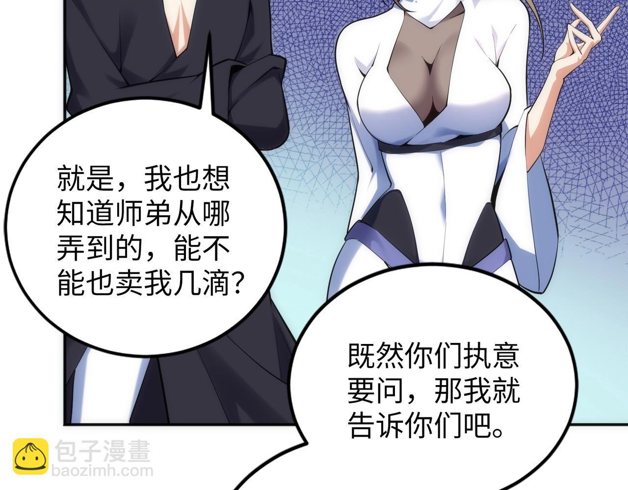 萬古神帝 - 第84話 精神力測試(1/2) - 8