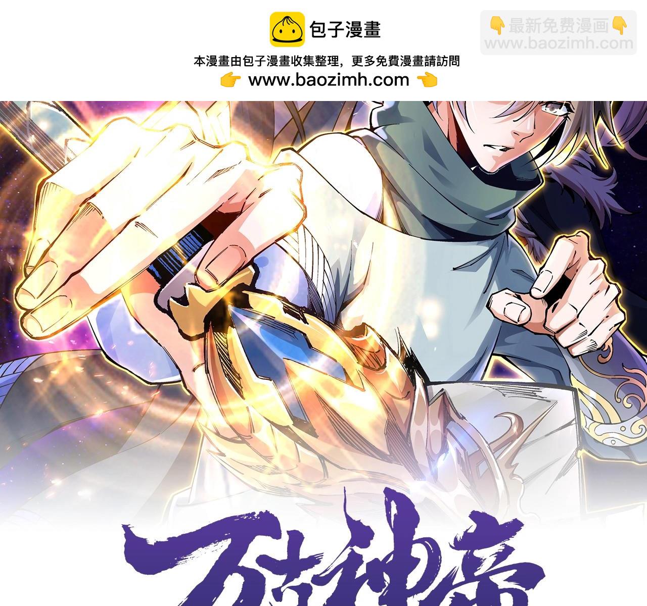 萬古神帝 - 第84話 精神力測試(1/2) - 2