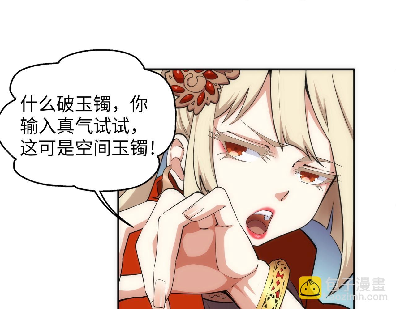 萬古神帝 - 第84話 精神力測試(1/2) - 2