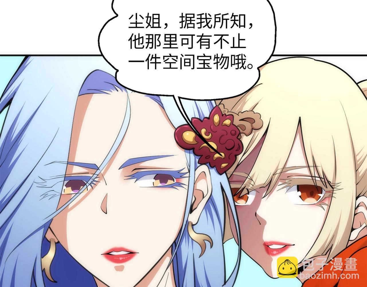 萬古神帝 - 第84話 精神力測試(1/2) - 7