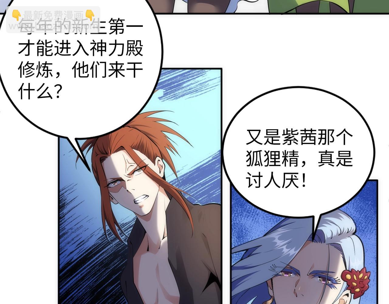 萬古神帝 - 第84話 精神力測試(1/2) - 5