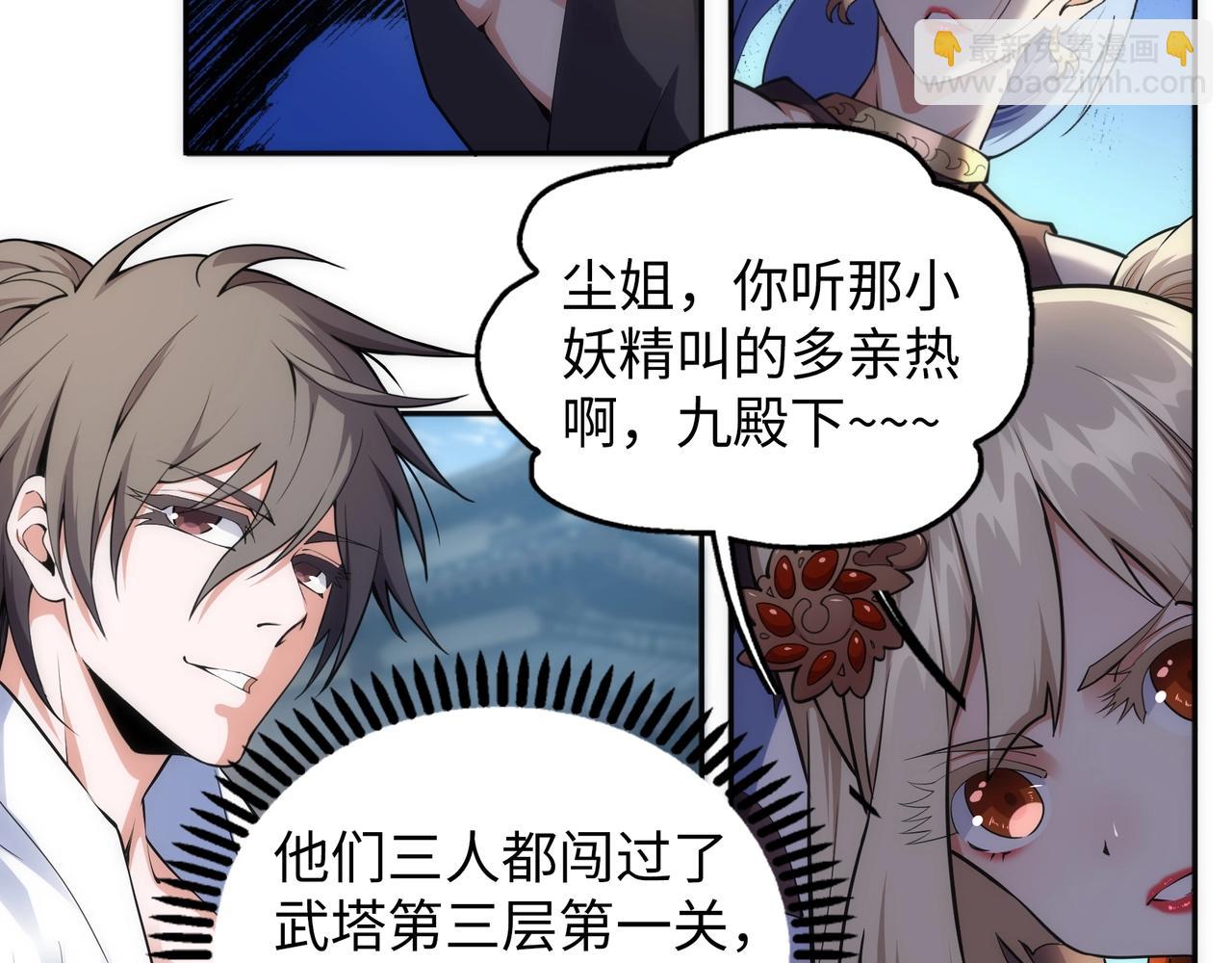 萬古神帝 - 第84話 精神力測試(1/2) - 6