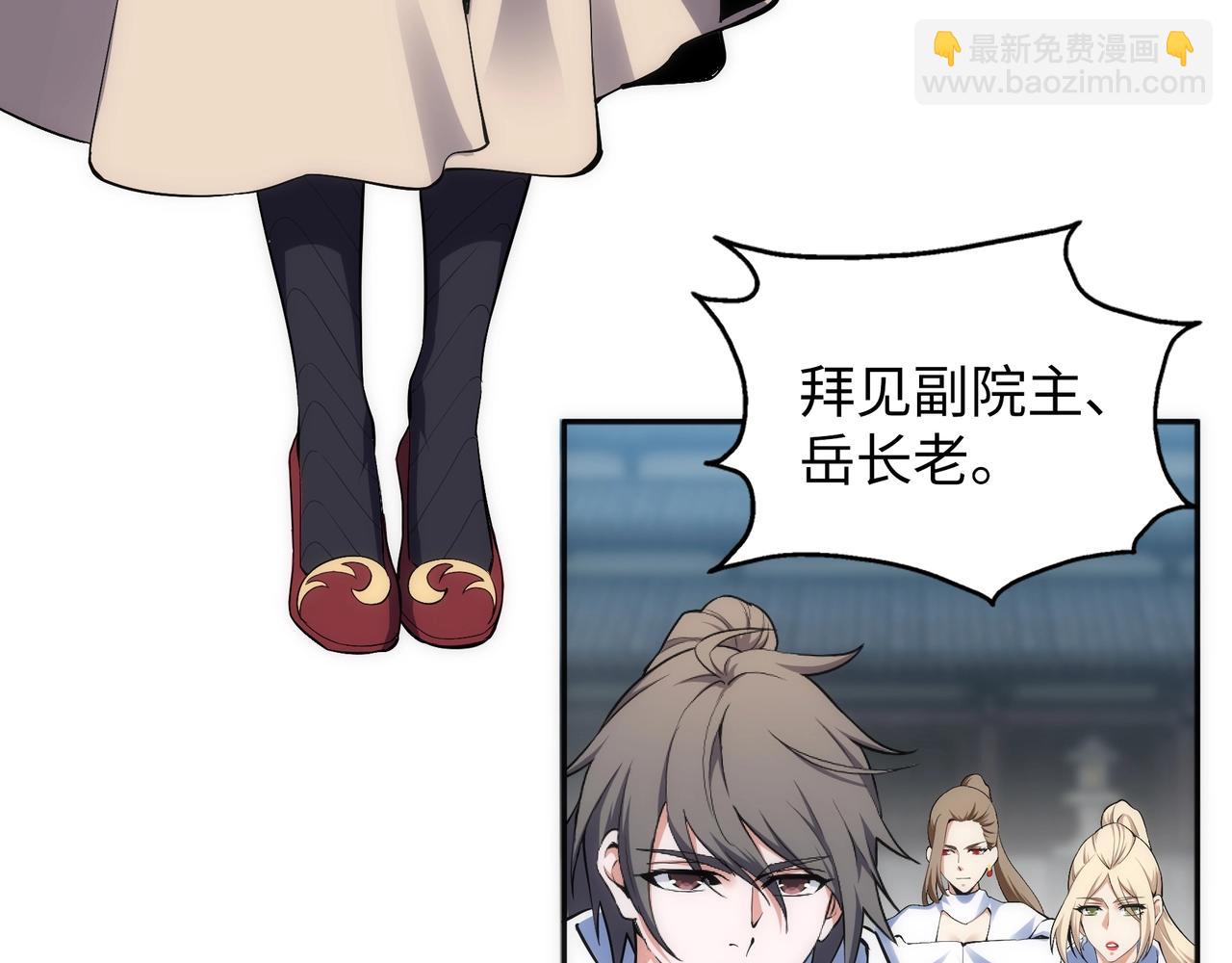 萬古神帝 - 第84話 精神力測試(1/2) - 3