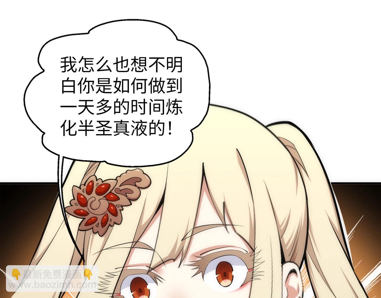 萬古神帝 - 第84話 精神力測試(1/2) - 5