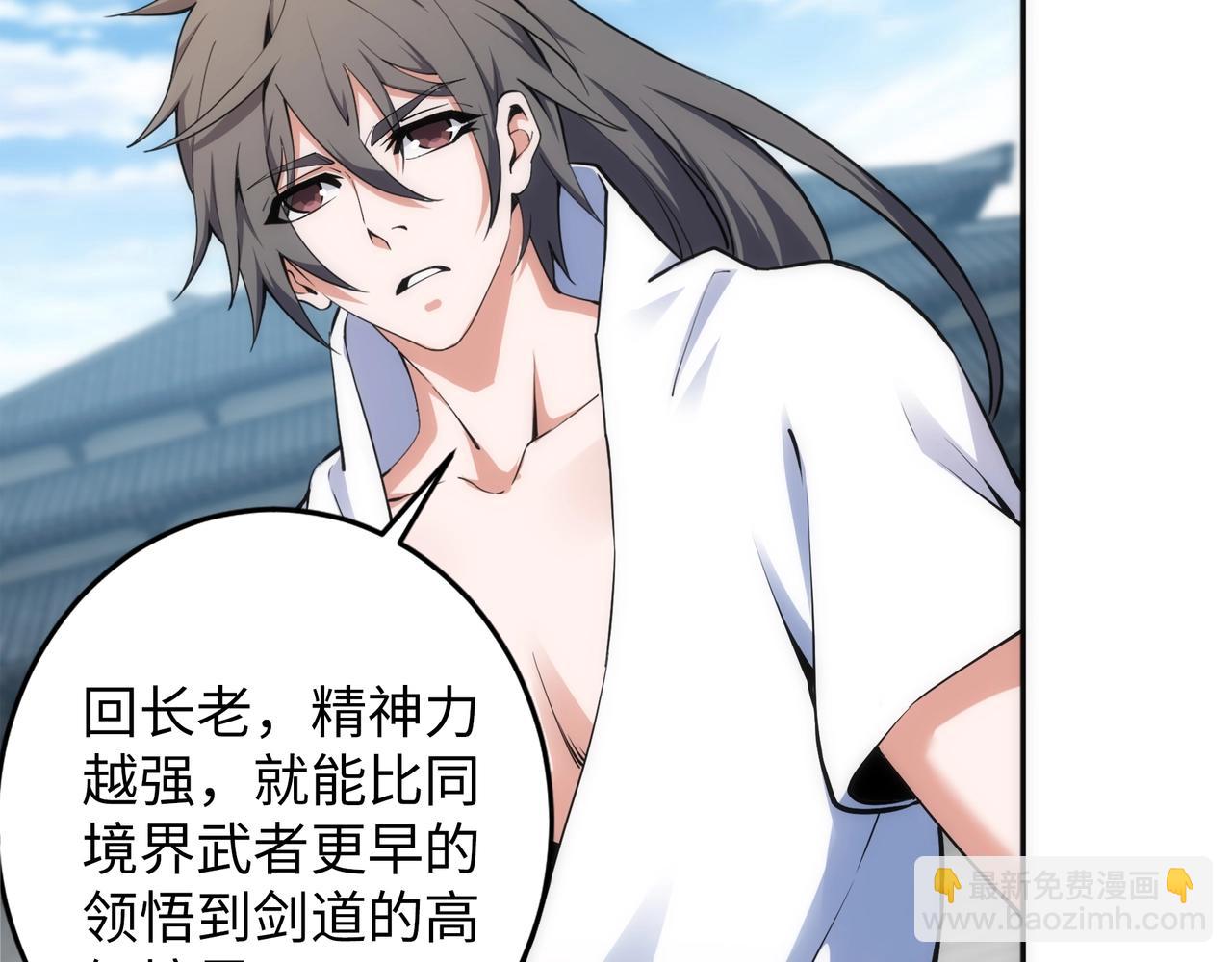 萬古神帝 - 第84話 精神力測試(2/2) - 5