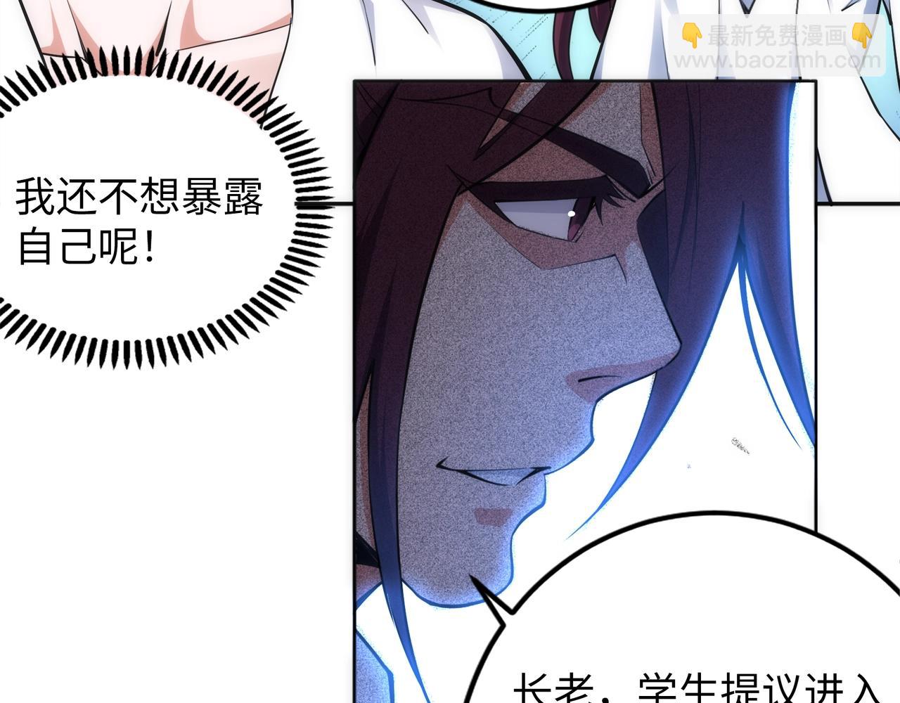 萬古神帝 - 第84話 精神力測試(2/2) - 5