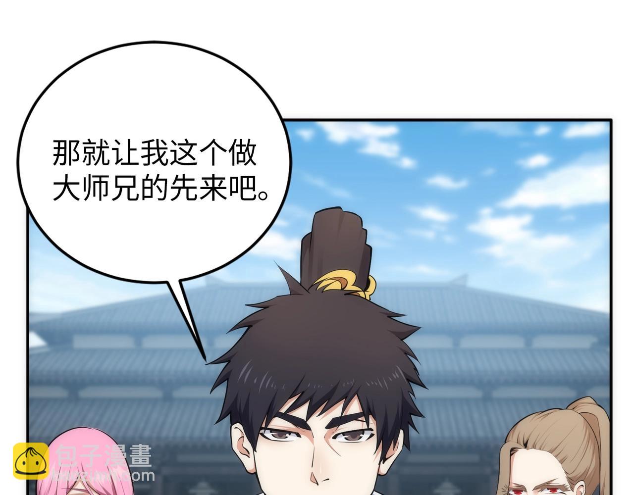 萬古神帝 - 第84話 精神力測試(2/2) - 6