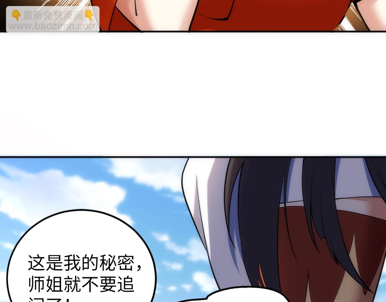 萬古神帝 - 第84話 精神力測試(1/2) - 7