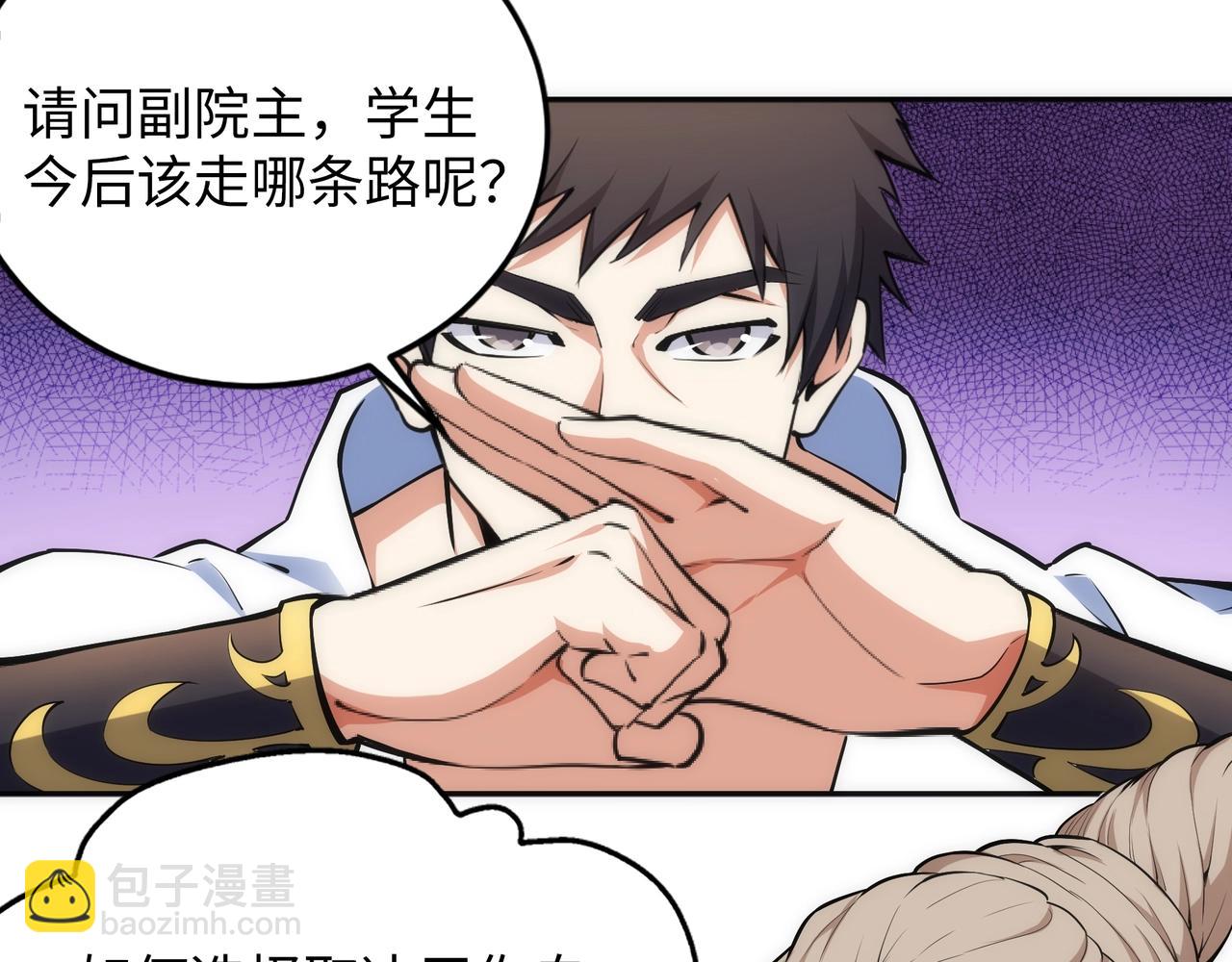 萬古神帝 - 第84話 精神力測試(2/2) - 1