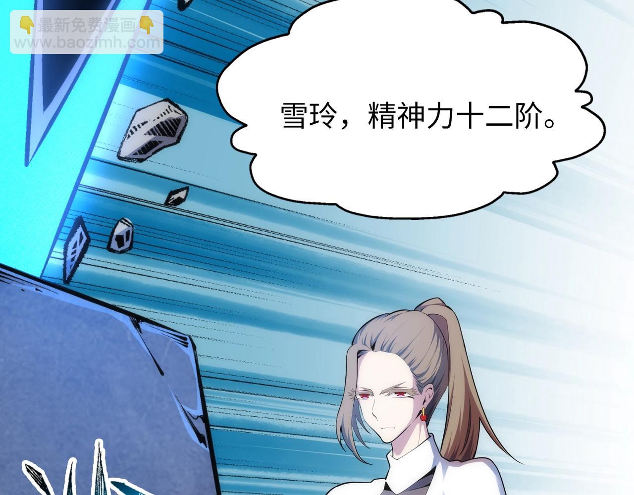 萬古神帝 - 第84話 精神力測試(2/2) - 5