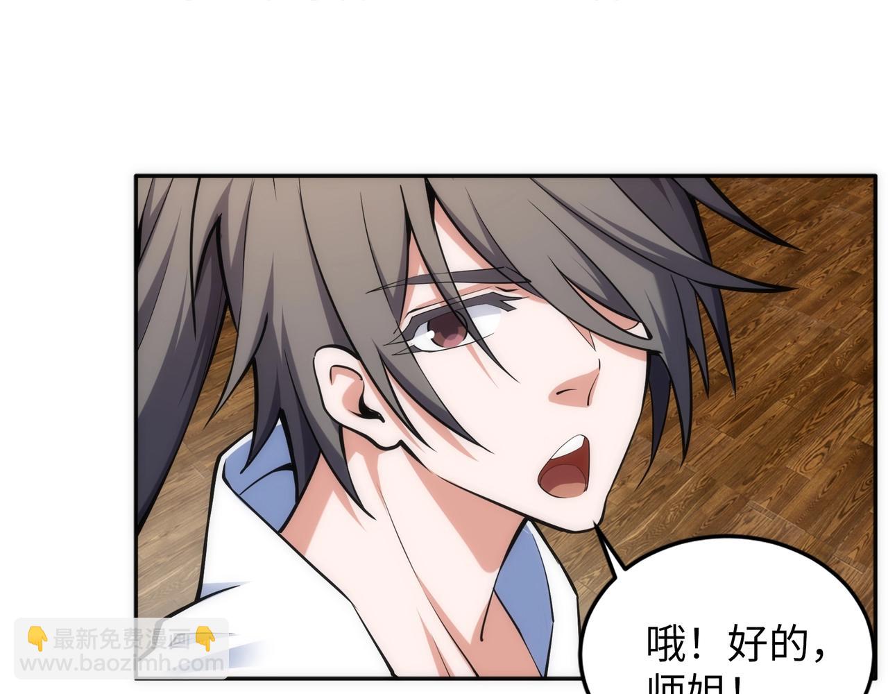 萬古神帝 - 第86話 半聖聖意圖(1/3) - 4