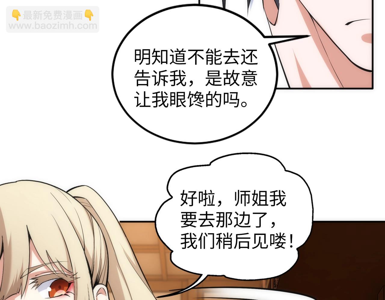 萬古神帝 - 第86話 半聖聖意圖(1/3) - 8