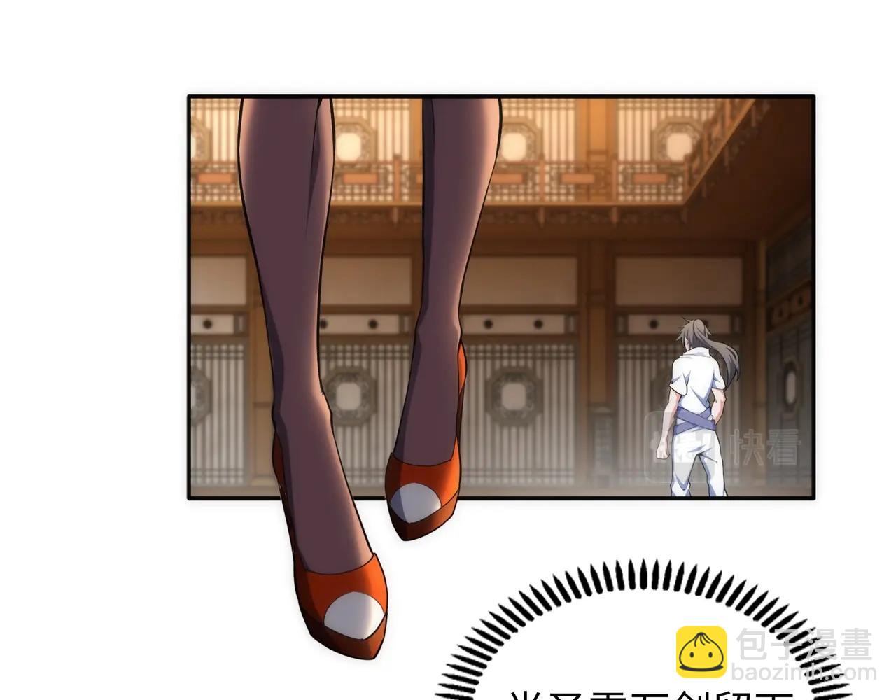 萬古神帝 - 第86話 半聖聖意圖(1/3) - 3