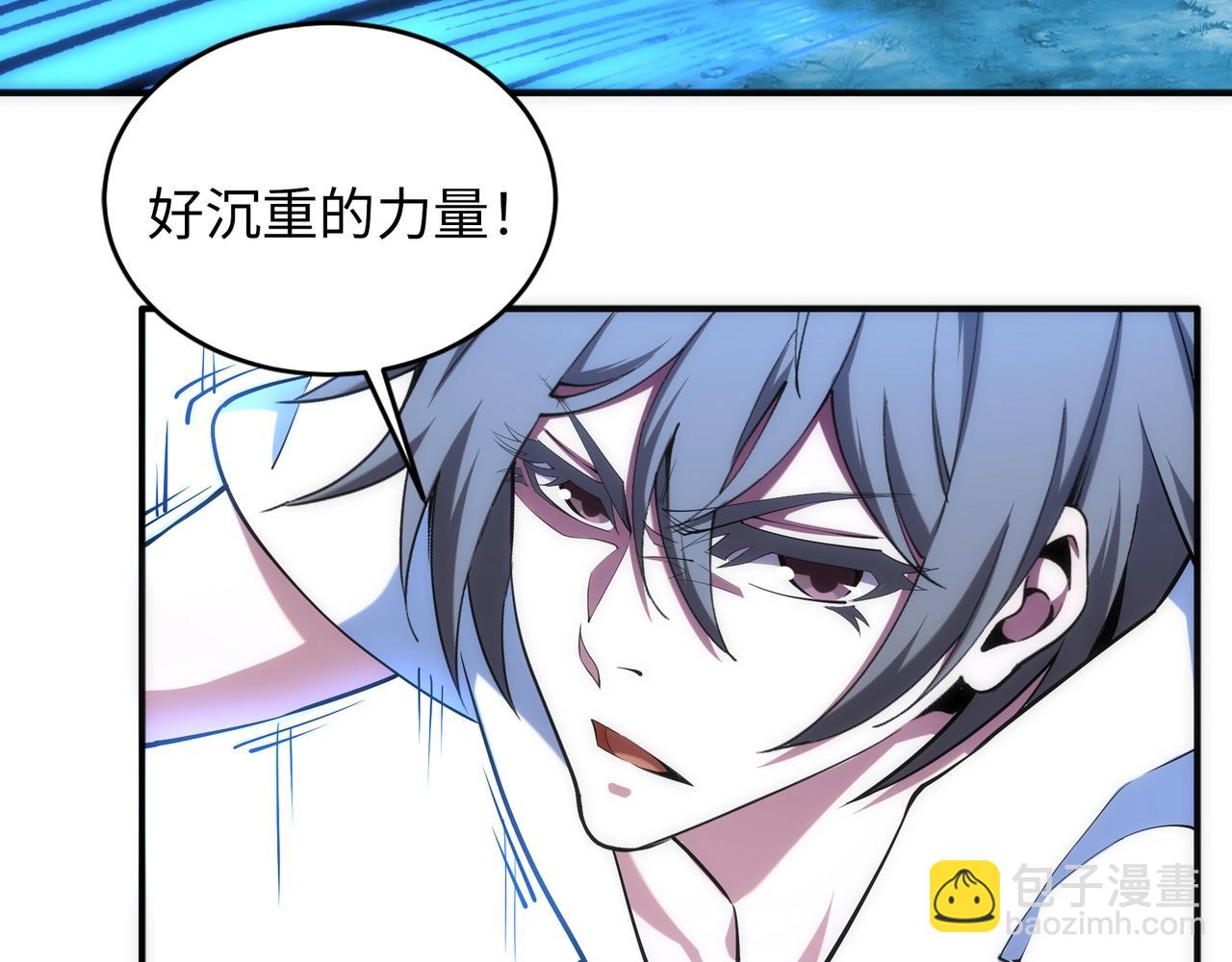 萬古神帝 - 第86話 半聖聖意圖(1/3) - 3