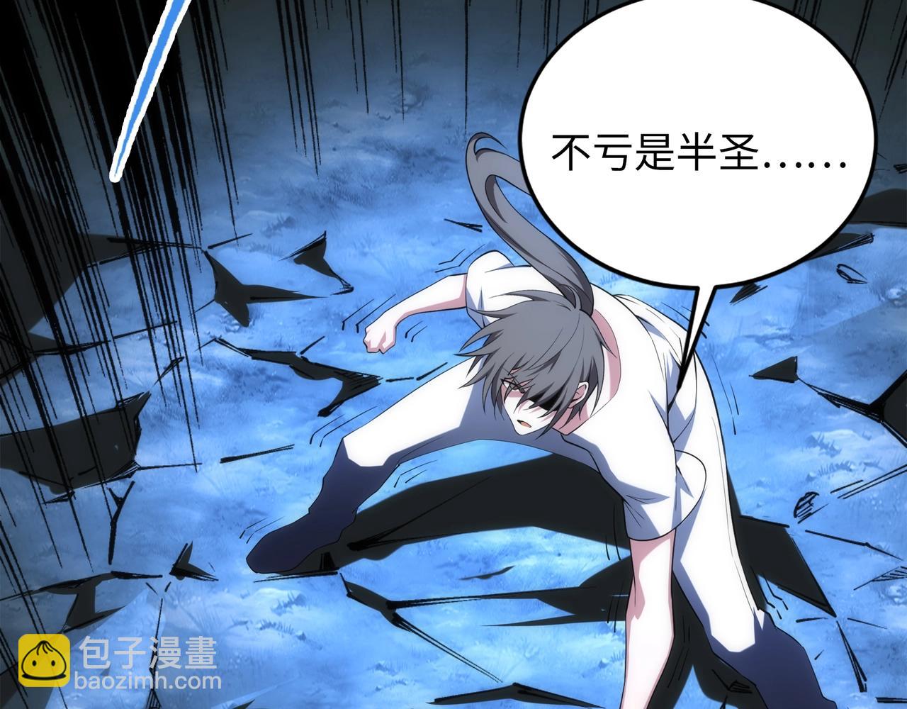 萬古神帝 - 第86話 半聖聖意圖(1/3) - 1