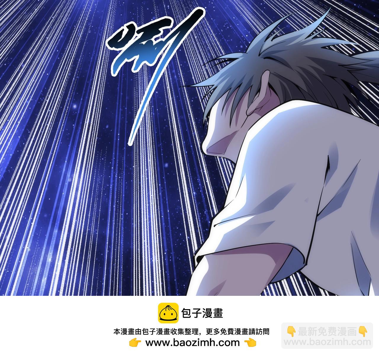 萬古神帝 - 第86話 半聖聖意圖(1/3) - 2