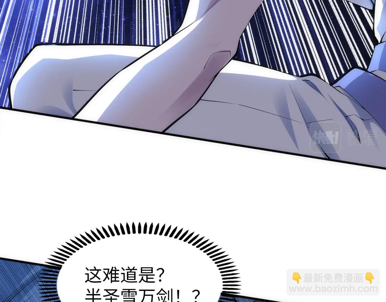 萬古神帝 - 第86話 半聖聖意圖(2/3) - 5