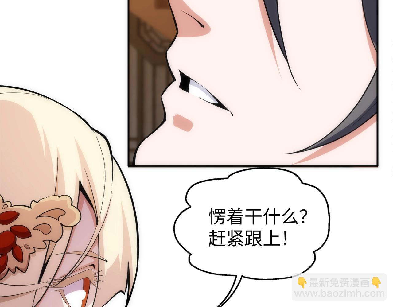 萬古神帝 - 第86話 半聖聖意圖(1/3) - 1