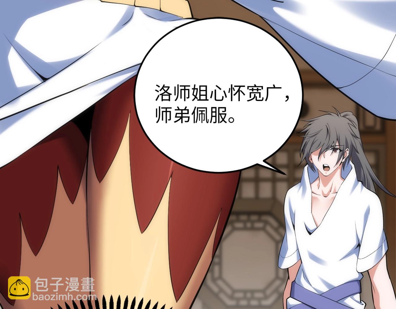 萬古神帝 - 第86話 半聖聖意圖(2/3) - 7