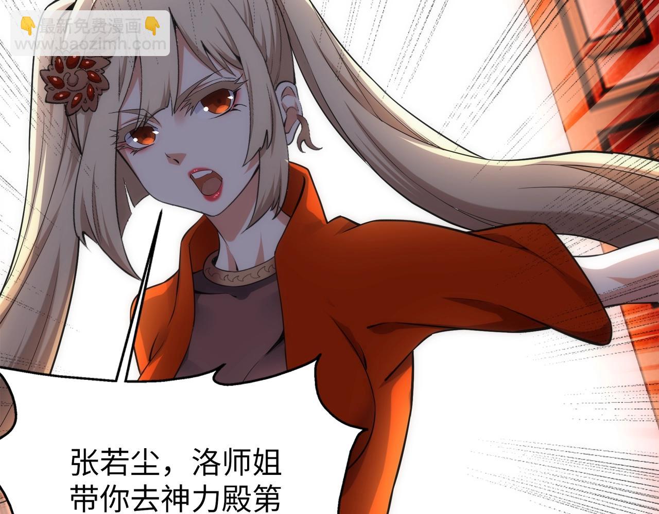 萬古神帝 - 第88話 “今後！你就給我做太監吧”(1/2) - 7